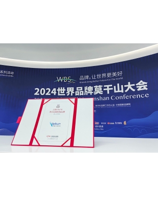 2024 我喜愛的中國品牌